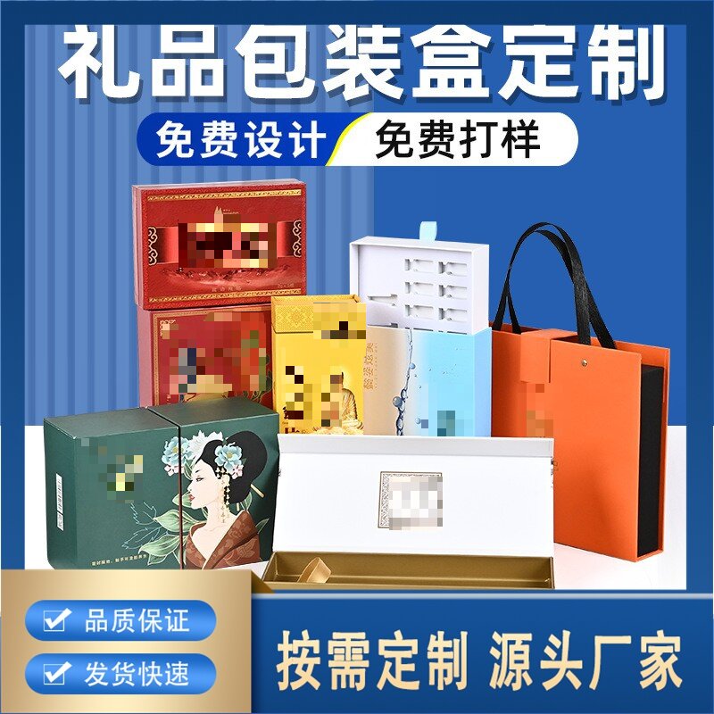 定做包装盒翻盖天地盖盒子书型盒包装 礼品包装盒定制