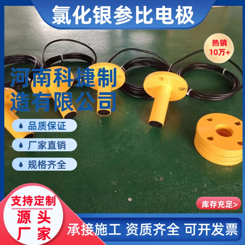 饱和甘汞参比电极 长效型固态银便携式免维护氯化银测试电极
