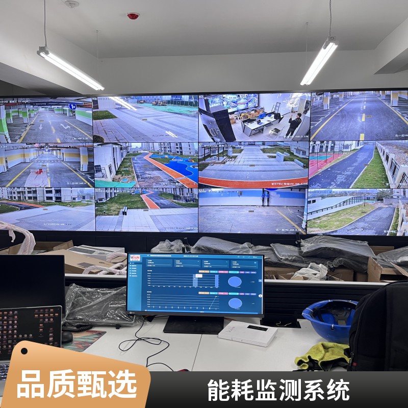 能耗监测系统是什么？应用在什么项目上？