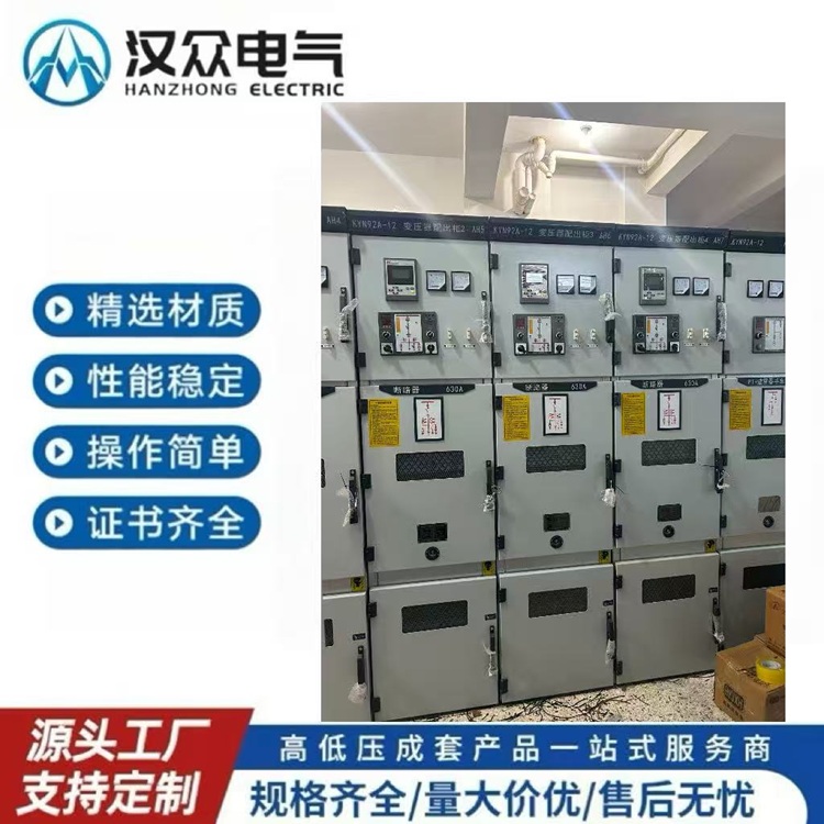 KYN650 高压开关柜 铠装移开式结构 工业小区配电设备