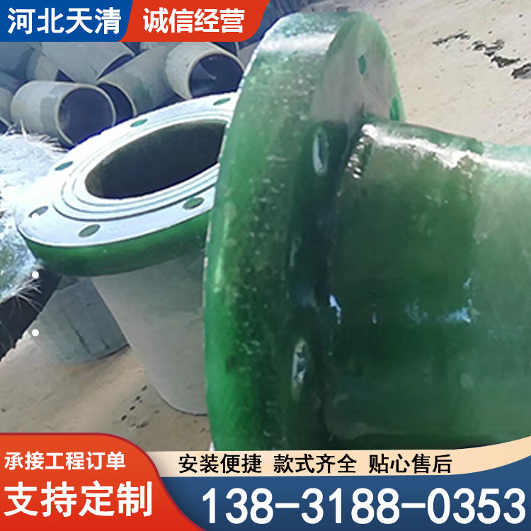 天清 玻璃钢异型管件 耐酸碱耐腐蚀 抗压性好
