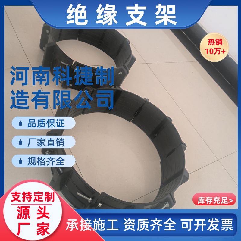 DN406穿越支撑架 石油天然气水管管道滑块hdpe长输管道绝缘支架