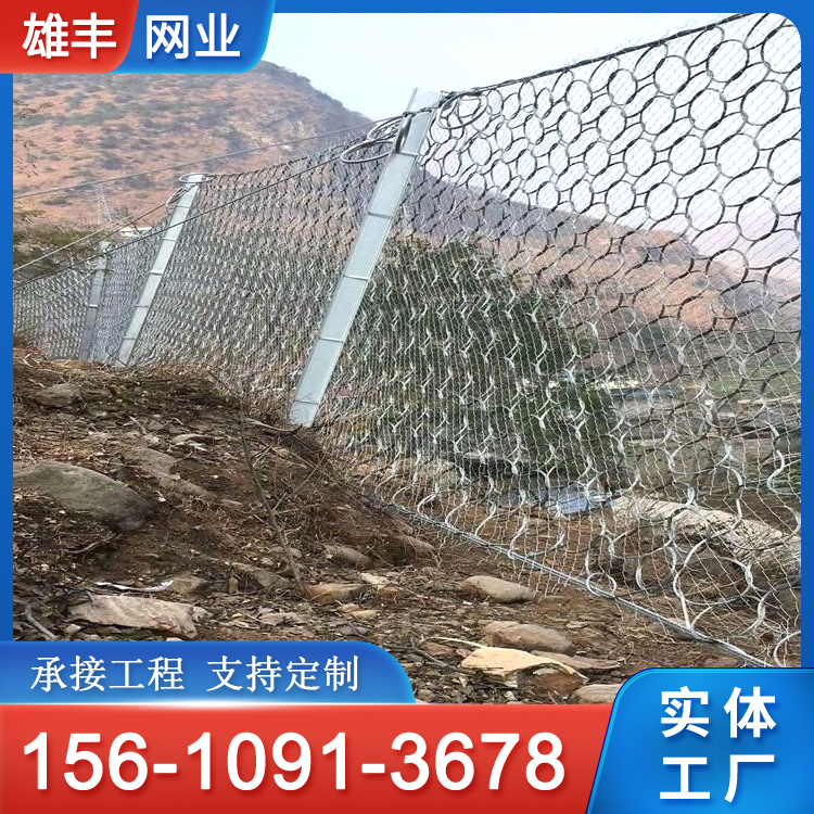 被动边坡防护网 山体固土环形网 钢丝绳护坡网  耐腐蚀 雄丰