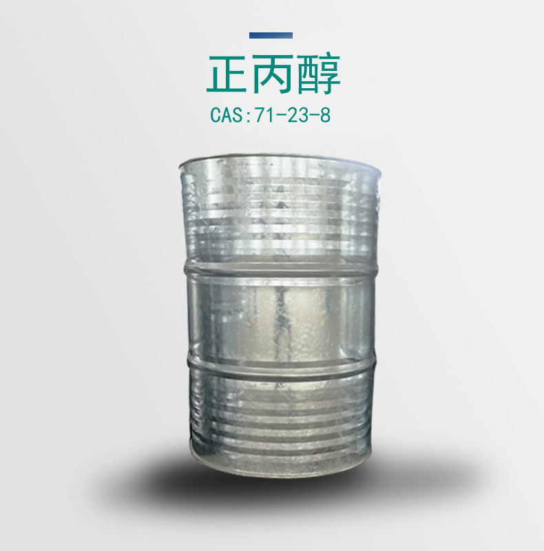 鲁西正丙醇 一级代理