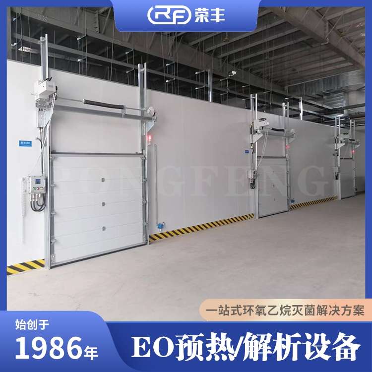 EO预热/解析设备 厂家