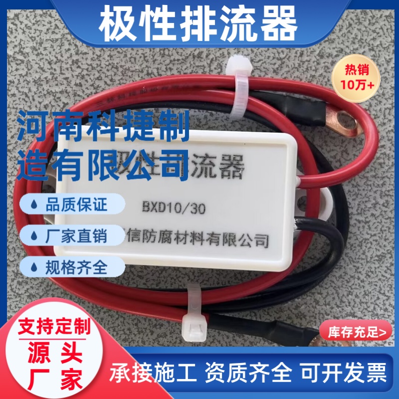 测试桩 铁路交通 杂散电流排流器 改进型 极性排流器 阴极保护
