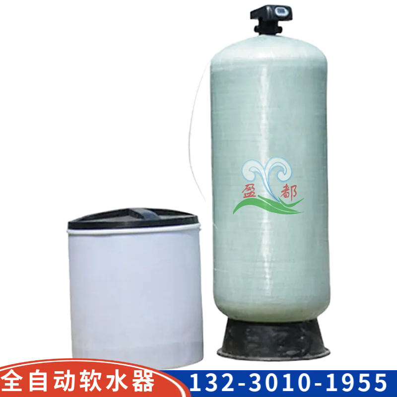 云南钠离子交换器 大型软化水装置