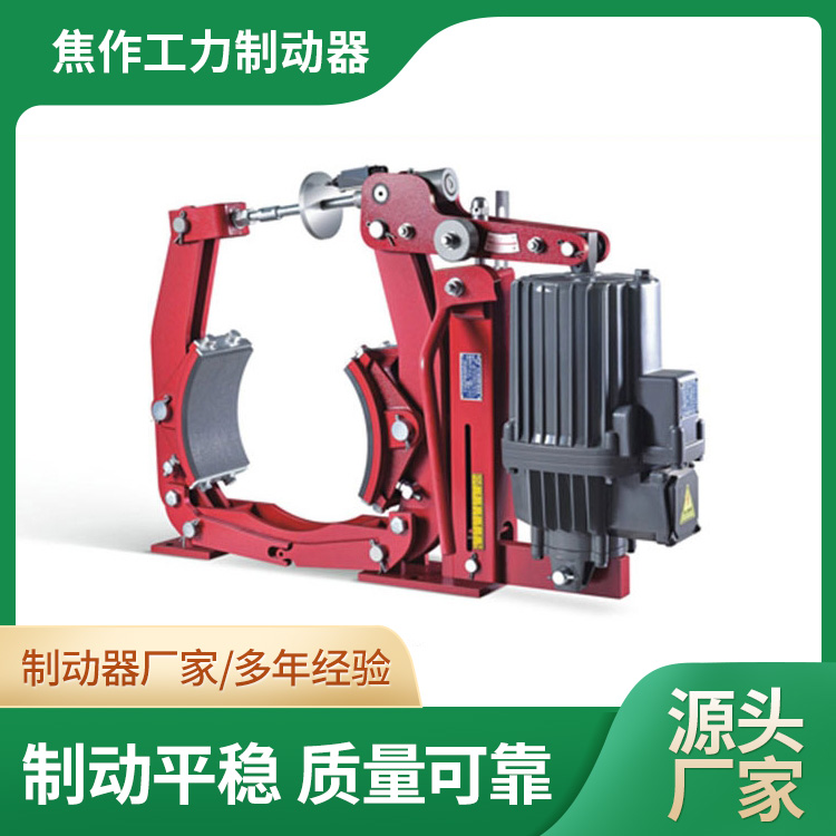 电力液压鼓式制动器 电力液压制动器 焦作工力制动器 焦作制动器