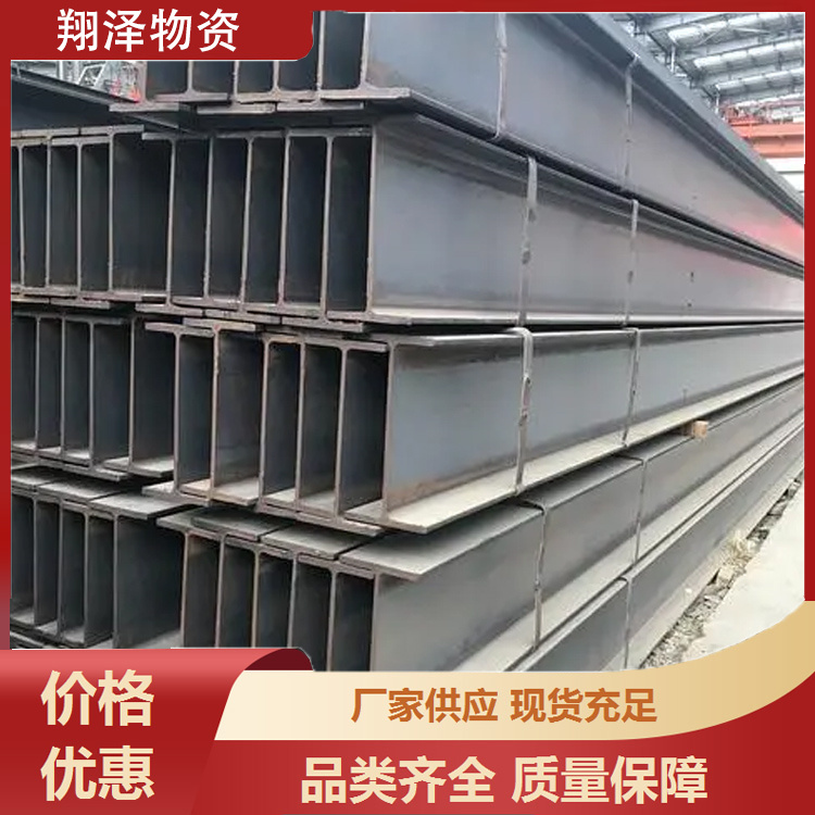 h型钢规格表及重量表 400*200H型钢厂商电话 钢材批发市场供应