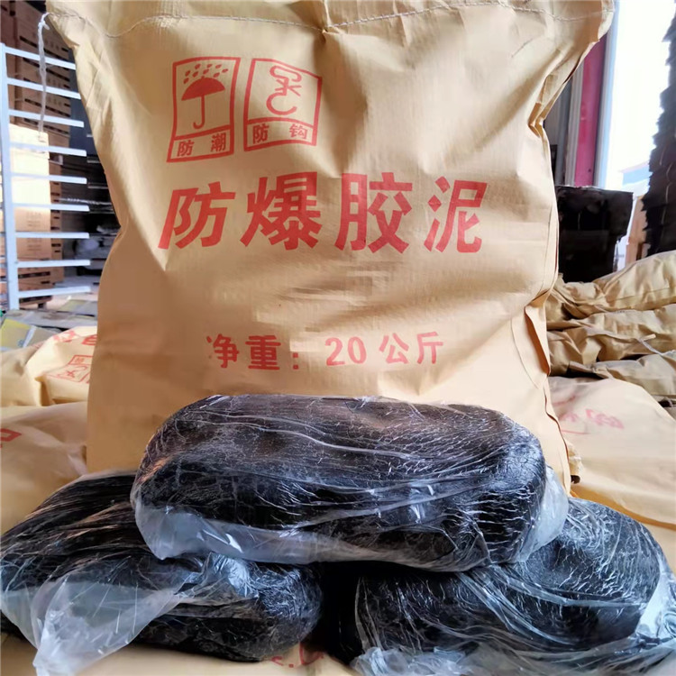 防爆密封胶泥 防爆密封胶泥LYMFB-1 绝缘高分子防爆胶泥