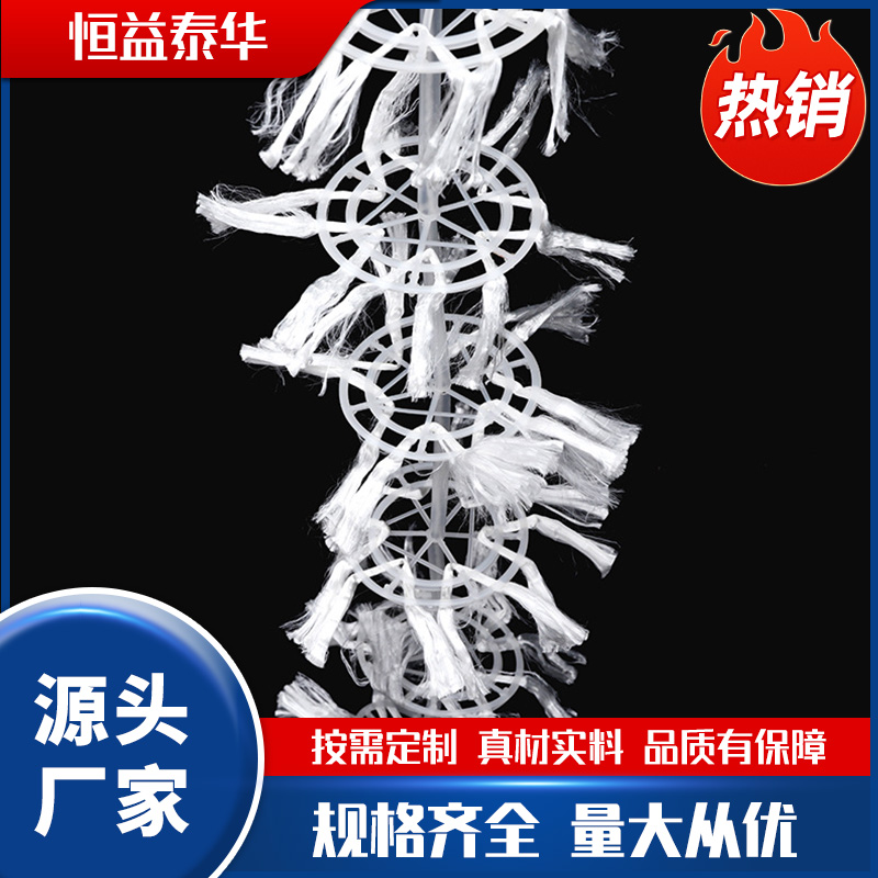 组合填料  恒益泰华 组合污水处理厌氧生物挂膜 150mm生物池填料 按需定制