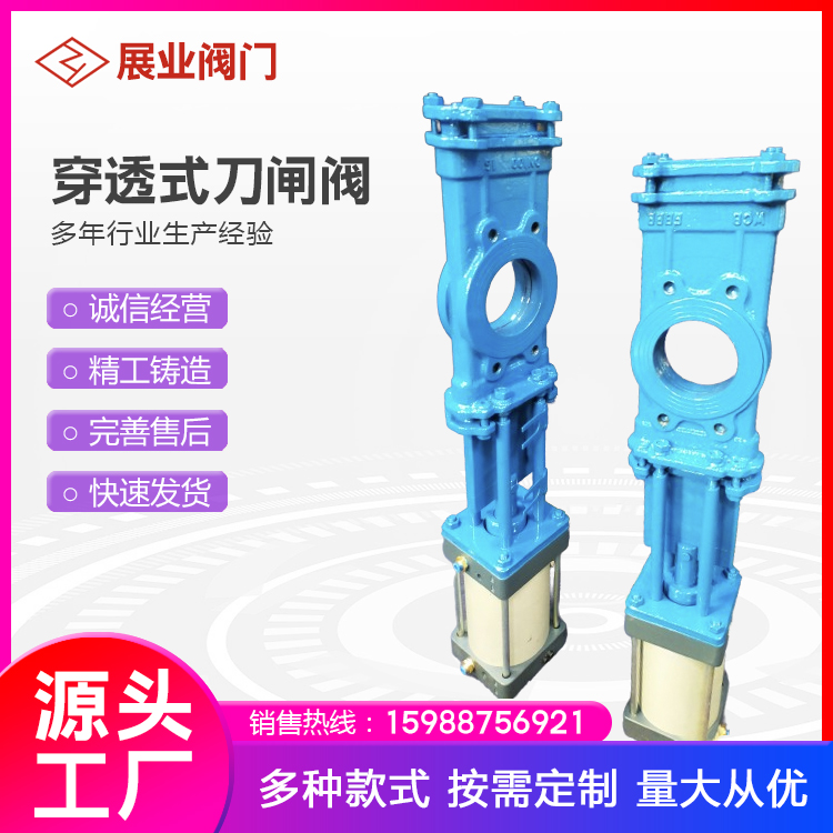 气动穿透式刀闸阀 气动长板阀 硬密封插板阀 卸料浆料阀
