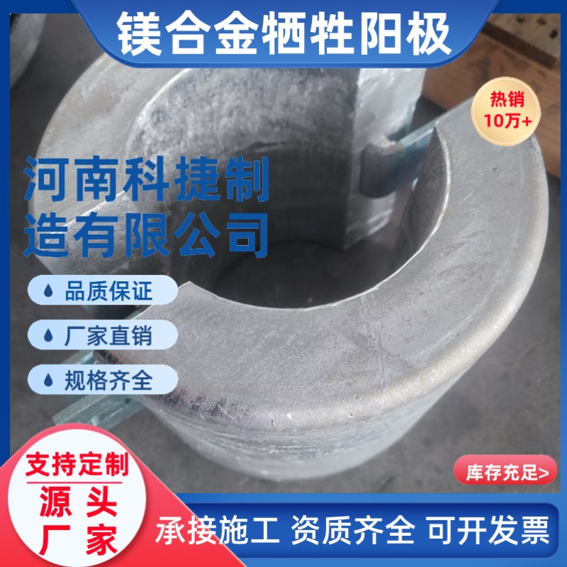 镁合金牺牲阳极D型镁阳极包 油井套管阳极镁铝锌预包装镁阳极包