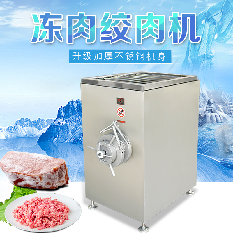 工厂型大功率绞冻肉机器