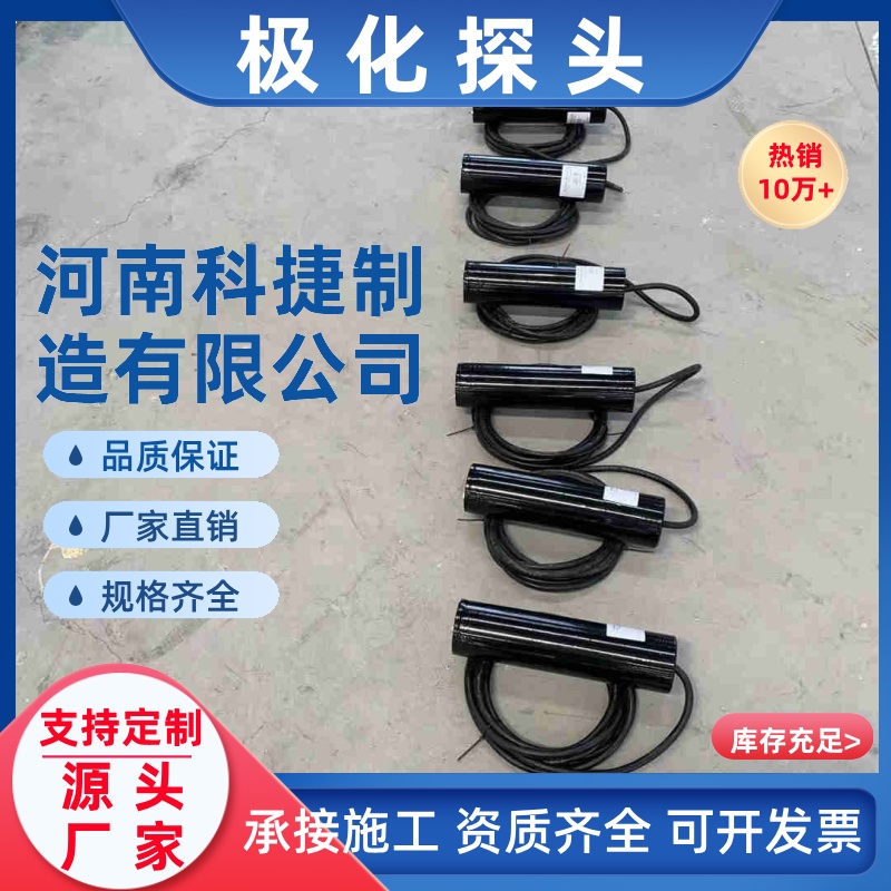 极化探头 智能采集仪 绝缘接头测试桩 智能测试桩 智能电位远传器