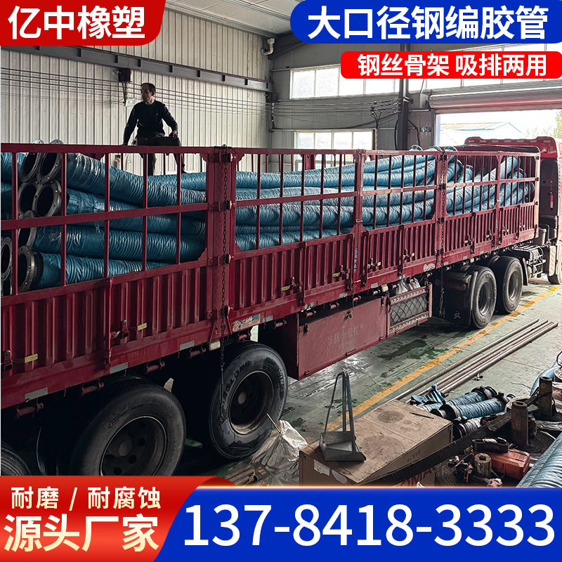 高压橡胶钢丝缠绕管抽沙吸水管负压吸引真空管吸排沙埋吸黑色胶管