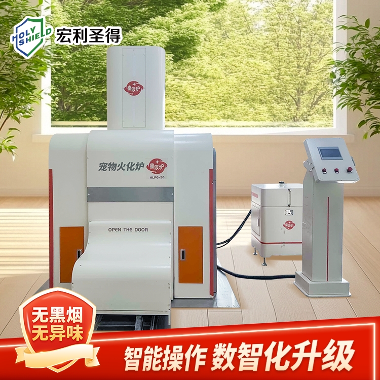 环保达标宠物火化炉 智能宠物善终服务焚烧炉 宠物焚化炉设备定制