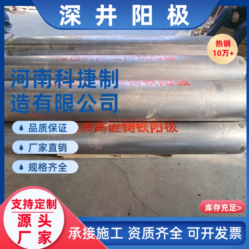 长输管道阴极保护高硅铸铁阳极体 天然气管道用深井阳极地床厂家