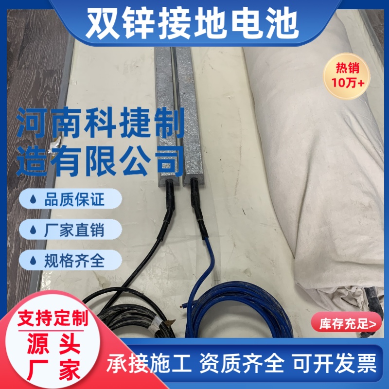 25kg棒状接地电池 船用防腐蚀锌合金棒棒状锌阳极12.5公斤预包装双锌
