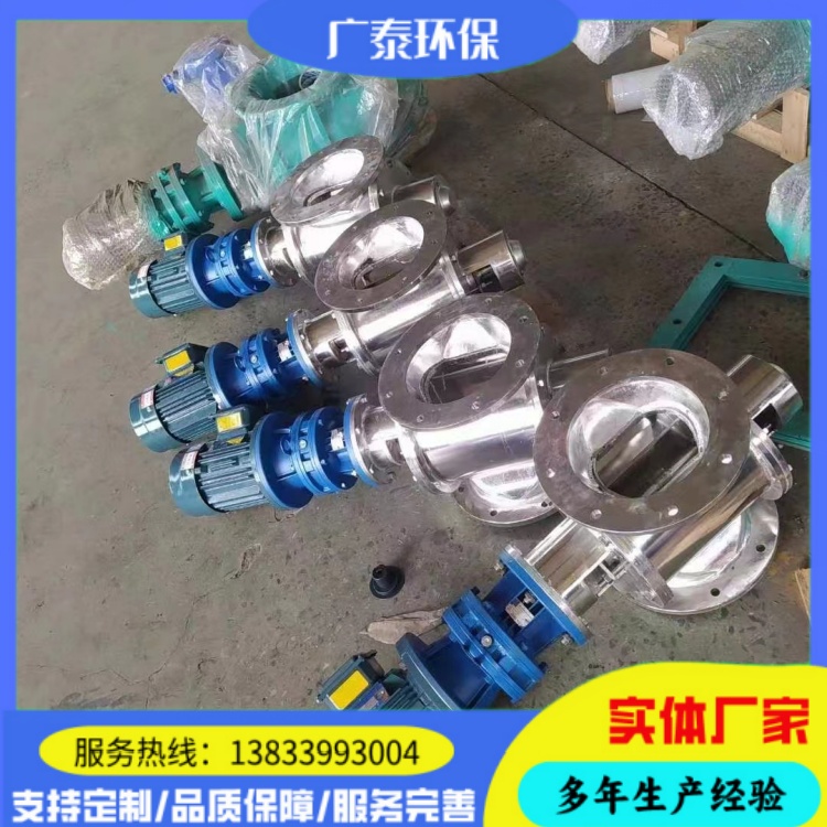 定制化异形星型卸料器 按需设计 特种工况粉尘卸料阀门