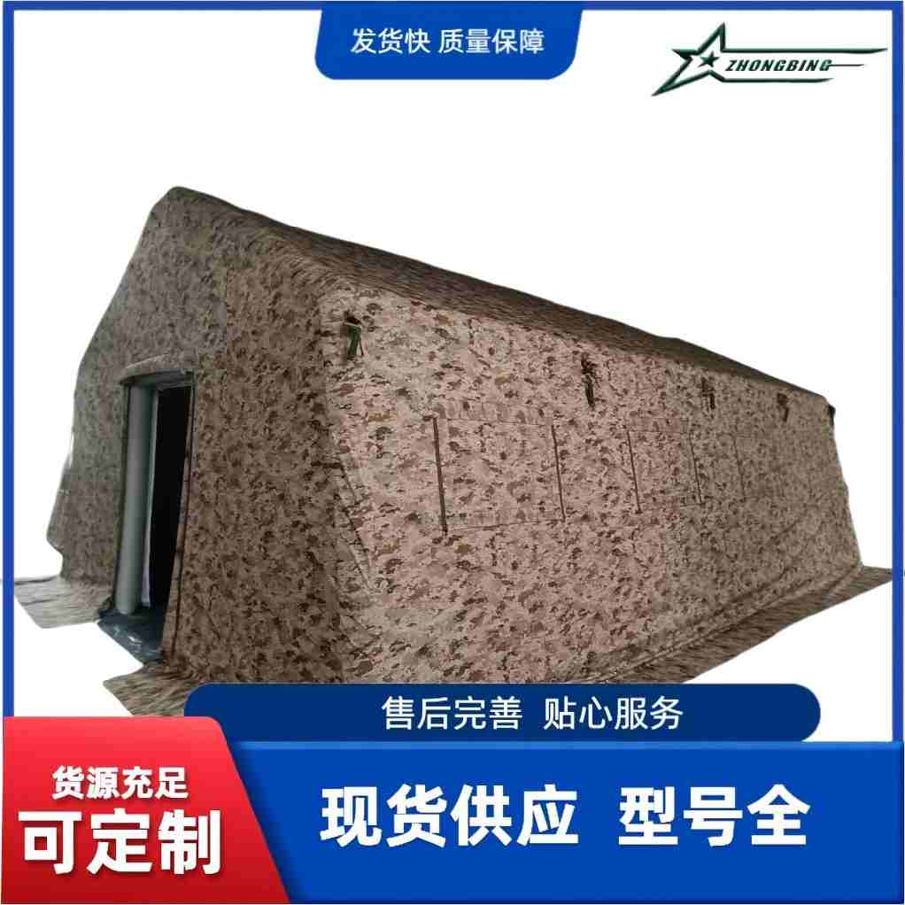 48㎡荒漠星空迷彩充气指挥帐篷