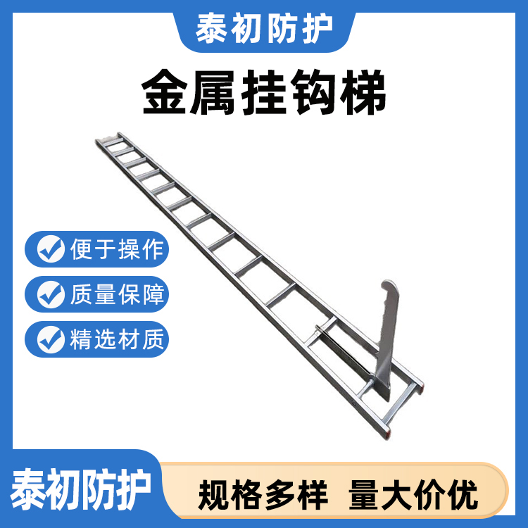 消防训练TGL4铝合金挂钩梯高空抢险救援逃生梯伸缩式攀高梯