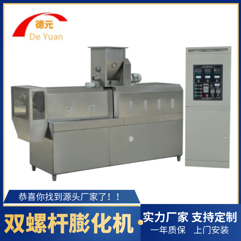 全自动双螺杆饲料膨化机 济南500公斤狗粮生产线 小型猫粮颗粒机