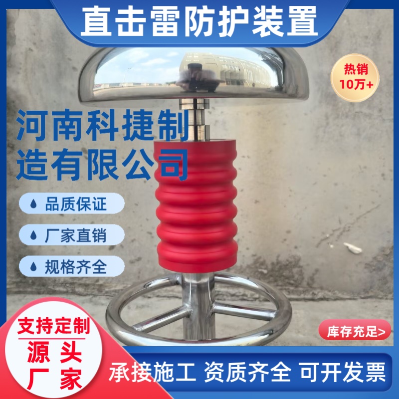 电晕场驱雷装置 非引雷直击雷防护装置 应急通信升降塔天幕避雷针