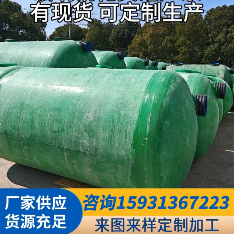 高抗压玻璃钢化粪池 玻璃钢生活化粪池生产厂家