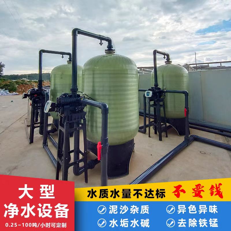 哈尔滨纯化水的制水设备