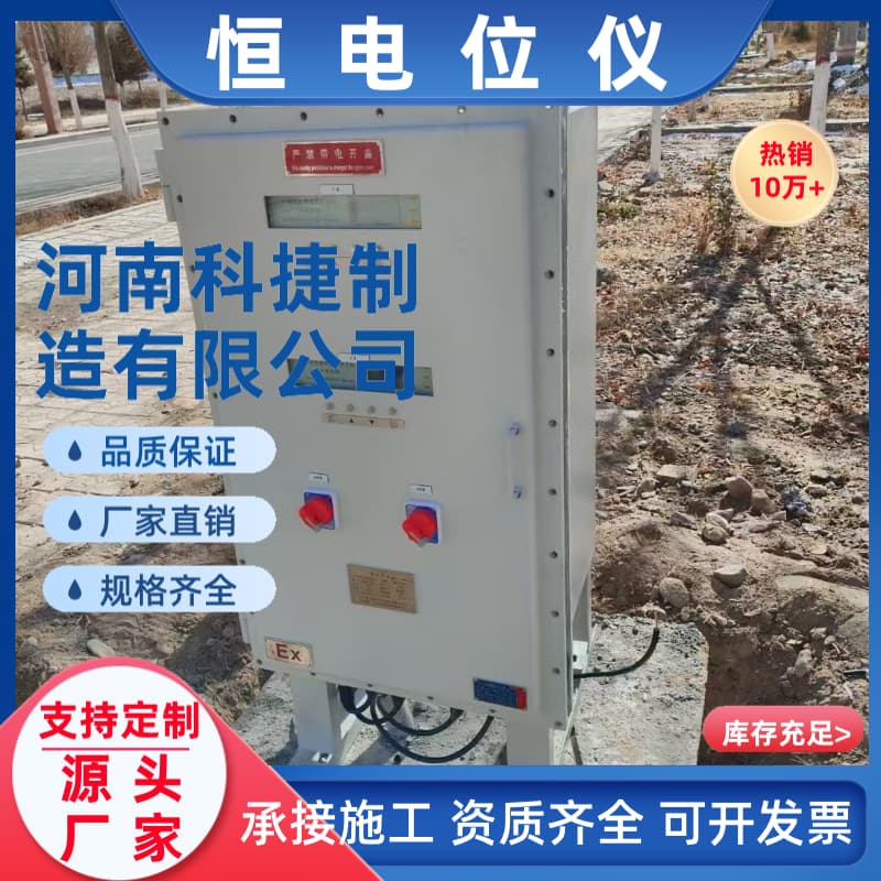 数控高频开关恒电位仪 断电电位模式HD-3三合一阴极保护防腐蚀​