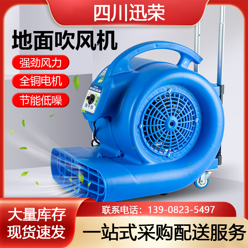 地面吹干机地毯吹毯机卫生间风干机酒店大堂厨房干地机