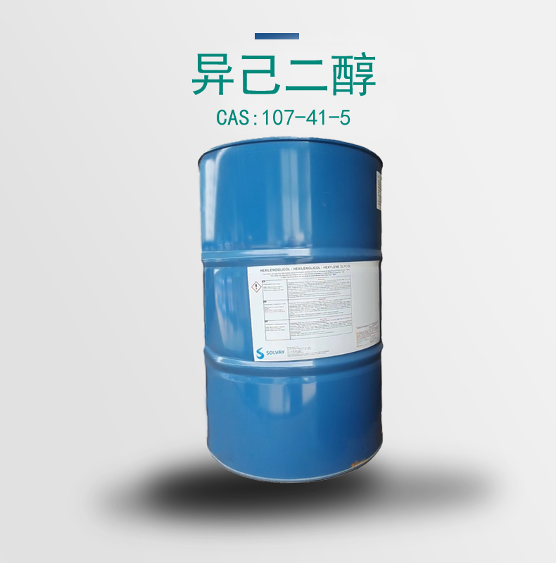 Solvay异己二醇 原包装  库存产品