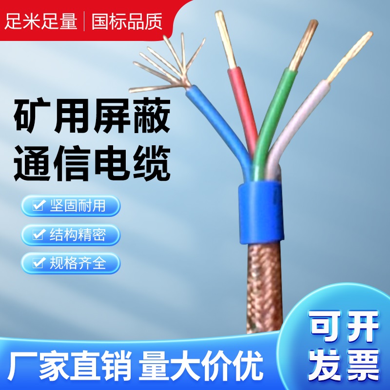WD-MY-0.38/0.66 WD-MYP 0.66/1.14无卤低烟矿用橡套电缆