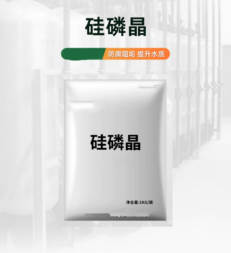 硅磷晶除垢球阻垢剂前置过滤器饮用水归丽晶太阳能除垢