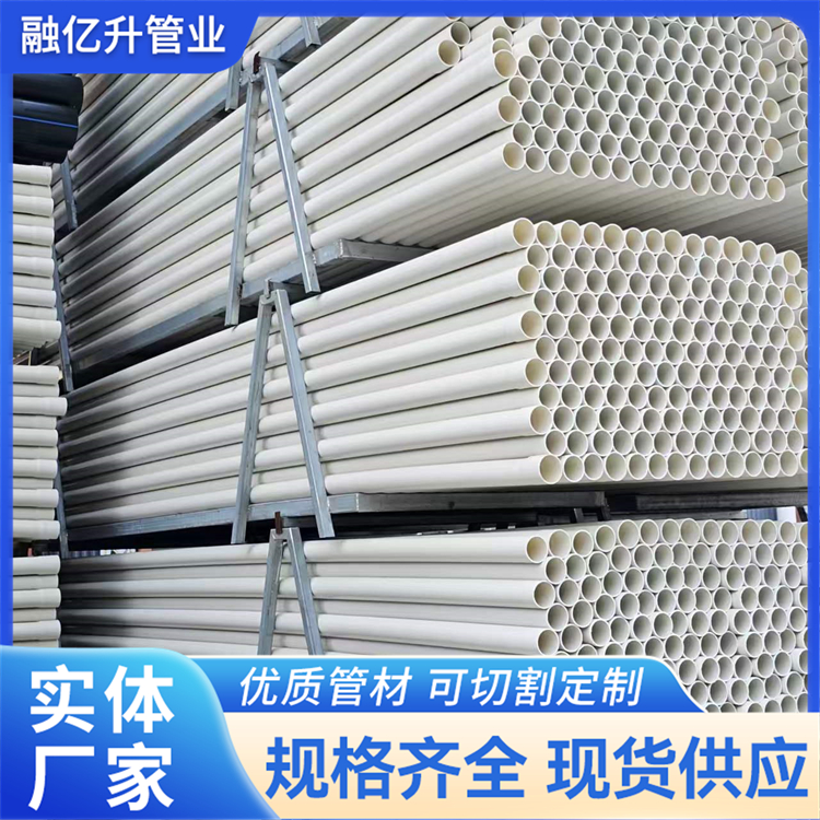 UPVC通讯管 电力电缆保护管 市政电力管 耐压耐碱