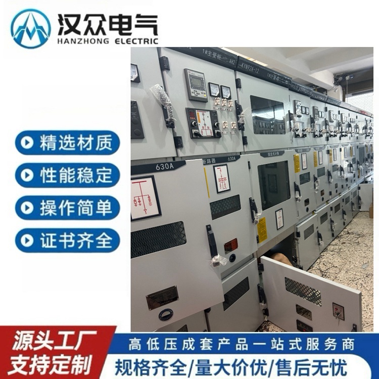紧凑型 KYN550 开关柜 550 窄幅小型化高压柜 工厂成套定制