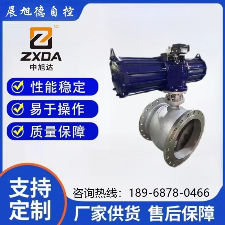 展旭德供应PQ640F气动偏心半球阀 侧装式 软密封