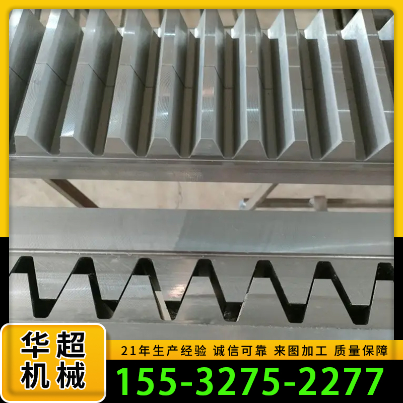 华超厂家加工定制 精密直齿斜齿条 大模数导轨非标齿条 规格多种