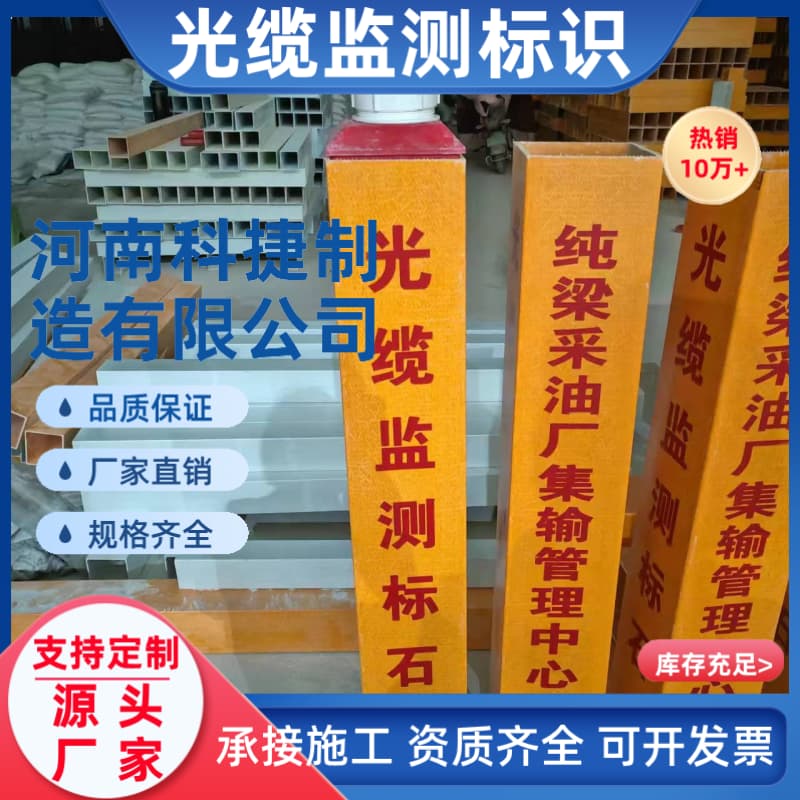 电力电缆监测尾缆标识桩 水泥玻璃钢标识桩 电力电缆标志桩尾缆