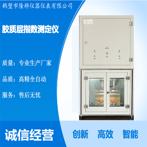 煤炭化验仪器 胶质层指数测定仪 品质优越 高效稳定 煤质检测必备