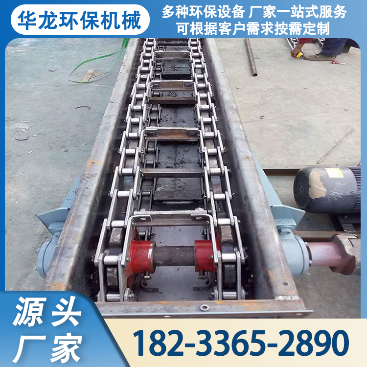 龙华环保 链式刮板机 FU链式矿用铸石运输机 粉煤灰链式刮板机