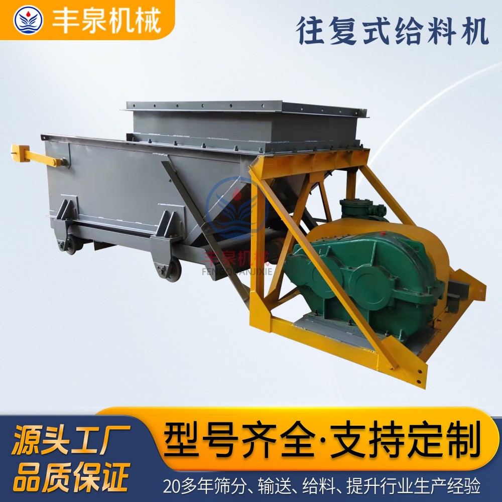 往复式给煤机 给煤机 矿用给煤机 给煤机厂家