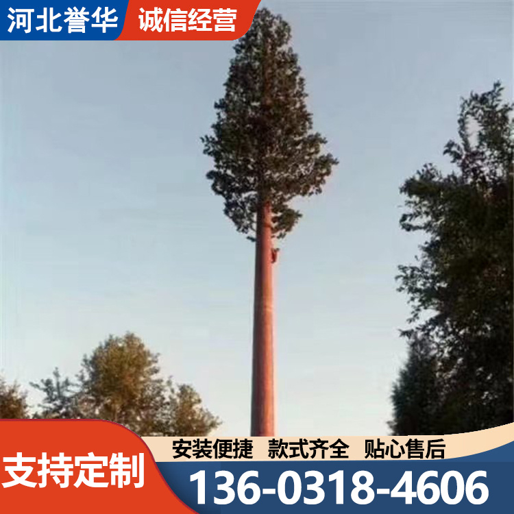 誉华 通讯塔仿生树 仿真树通信塔美化树塔 造型美观