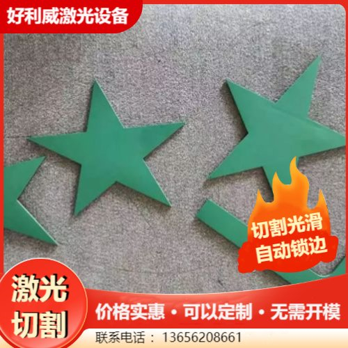 皮革切割加工厂家 好利威 皮革打孔
