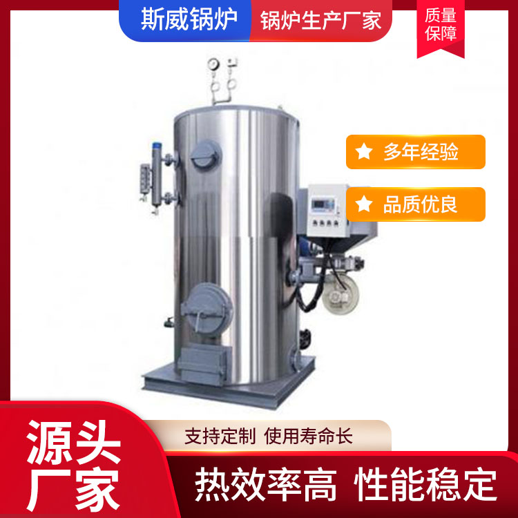 蒸发器 生物质蒸发器 锅炉厂 斯威锅炉