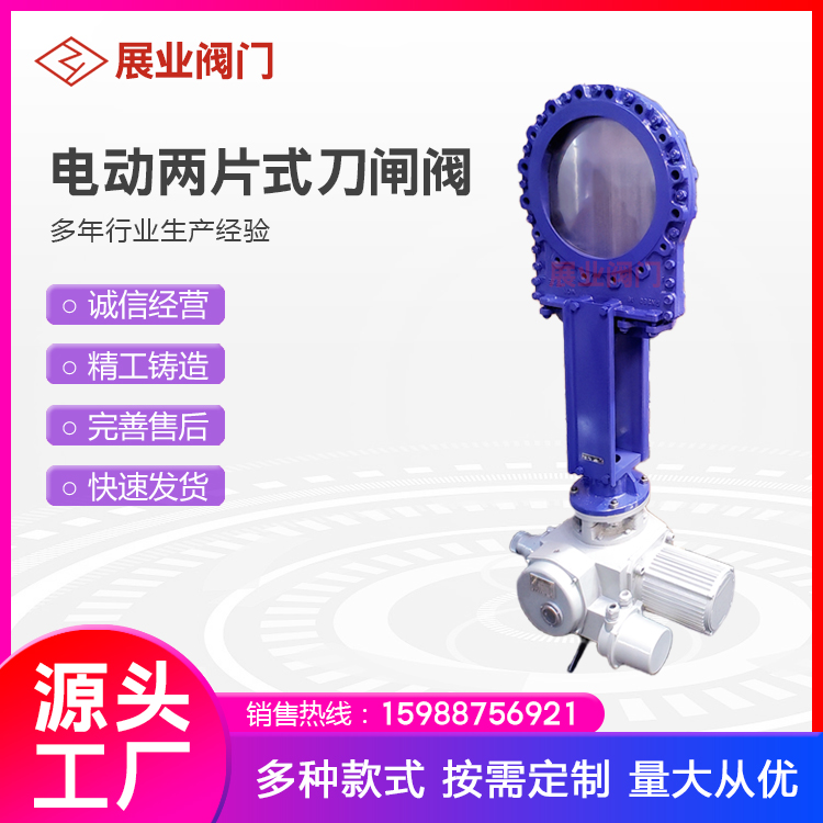 电动两片式刀闸阀 双片式刀闸阀 两片式双向密封刀型闸阀