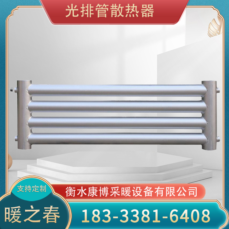 工业光排管散热器 A型光面排管暖气片 无缝蒸汽车间大棚用光排管 康博