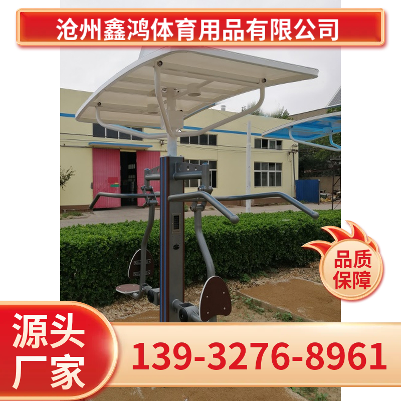 加工室外健身器材  厂家供应  智能健身器材
