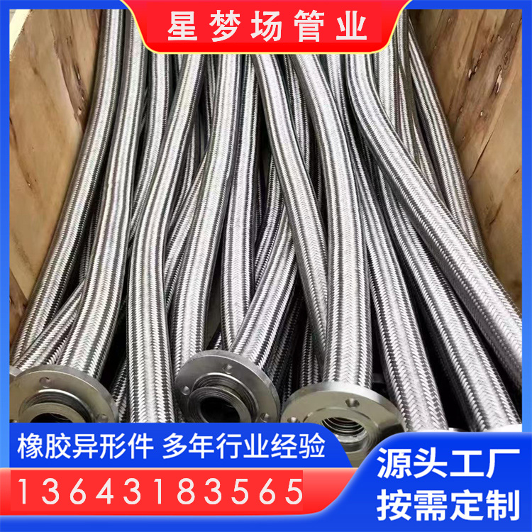 304不锈钢金属软管 耐腐蚀 可定制  支持水平双向布置